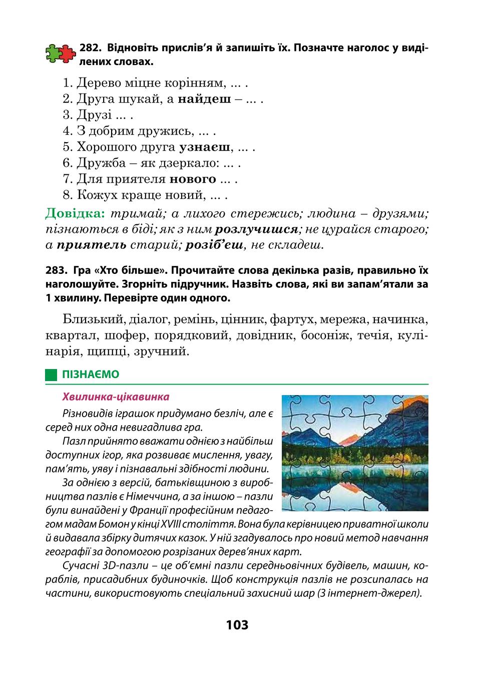 Мініатюра 103