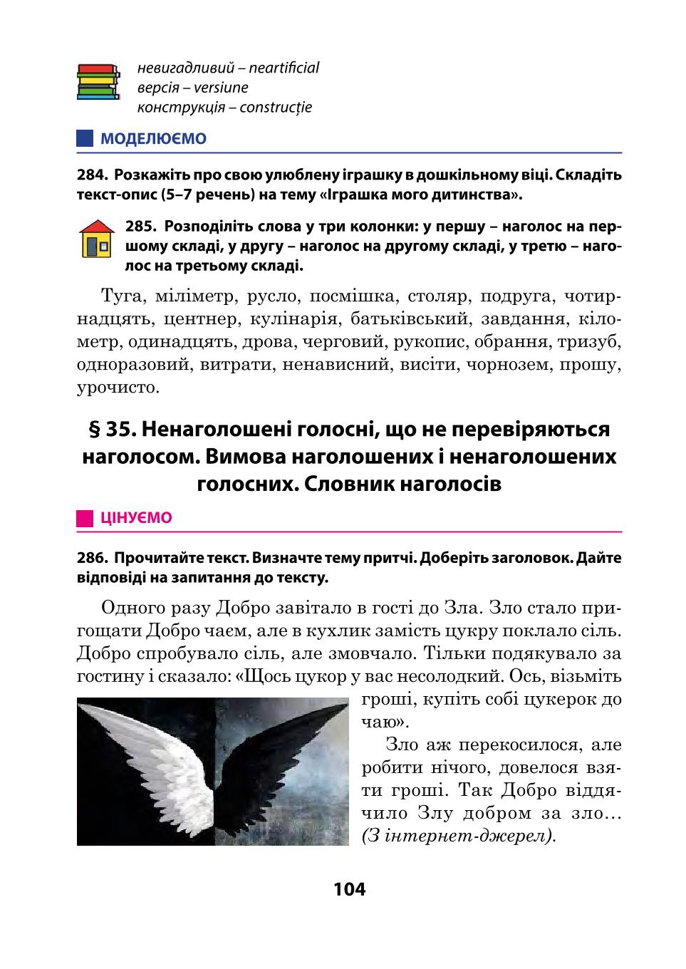 Мініатюра 104