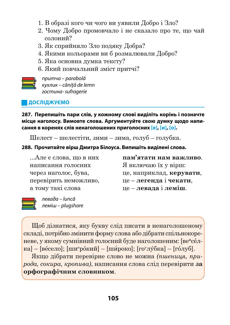 Мініатюра 105