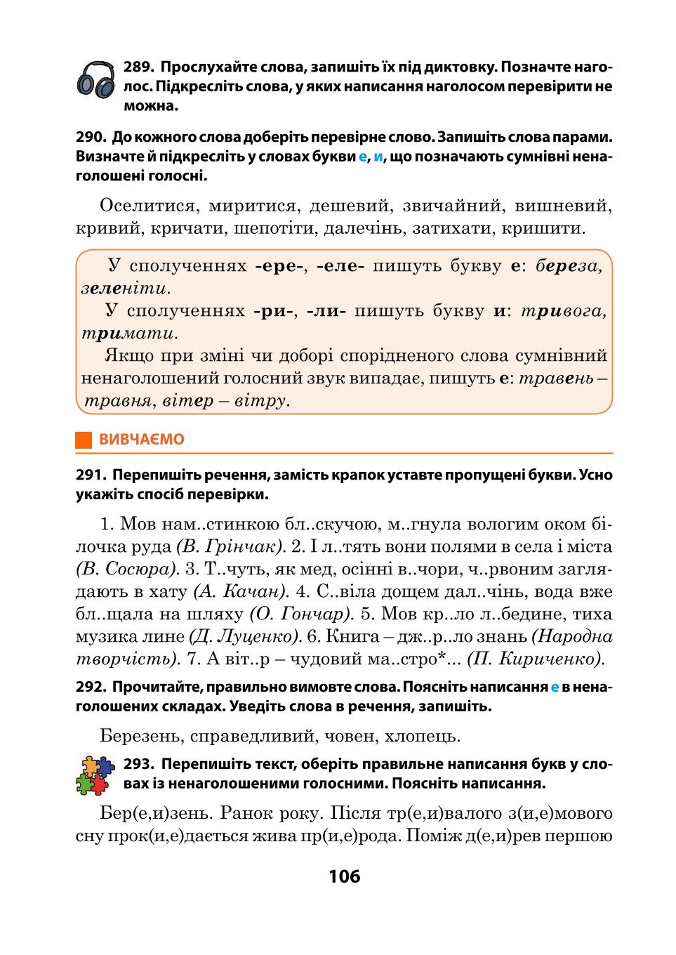 Мініатюра 106