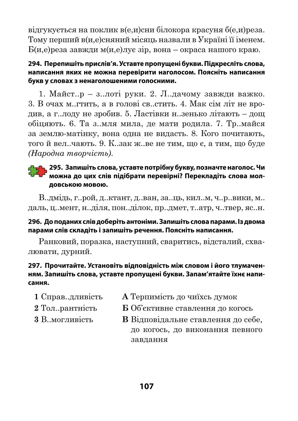 Мініатюра 107