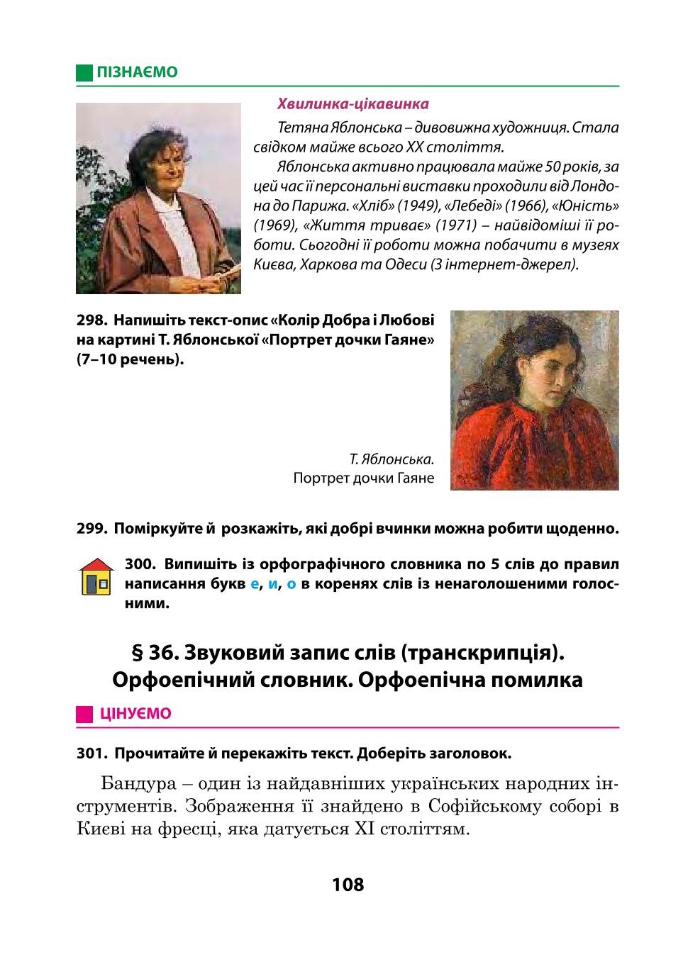 Мініатюра 108