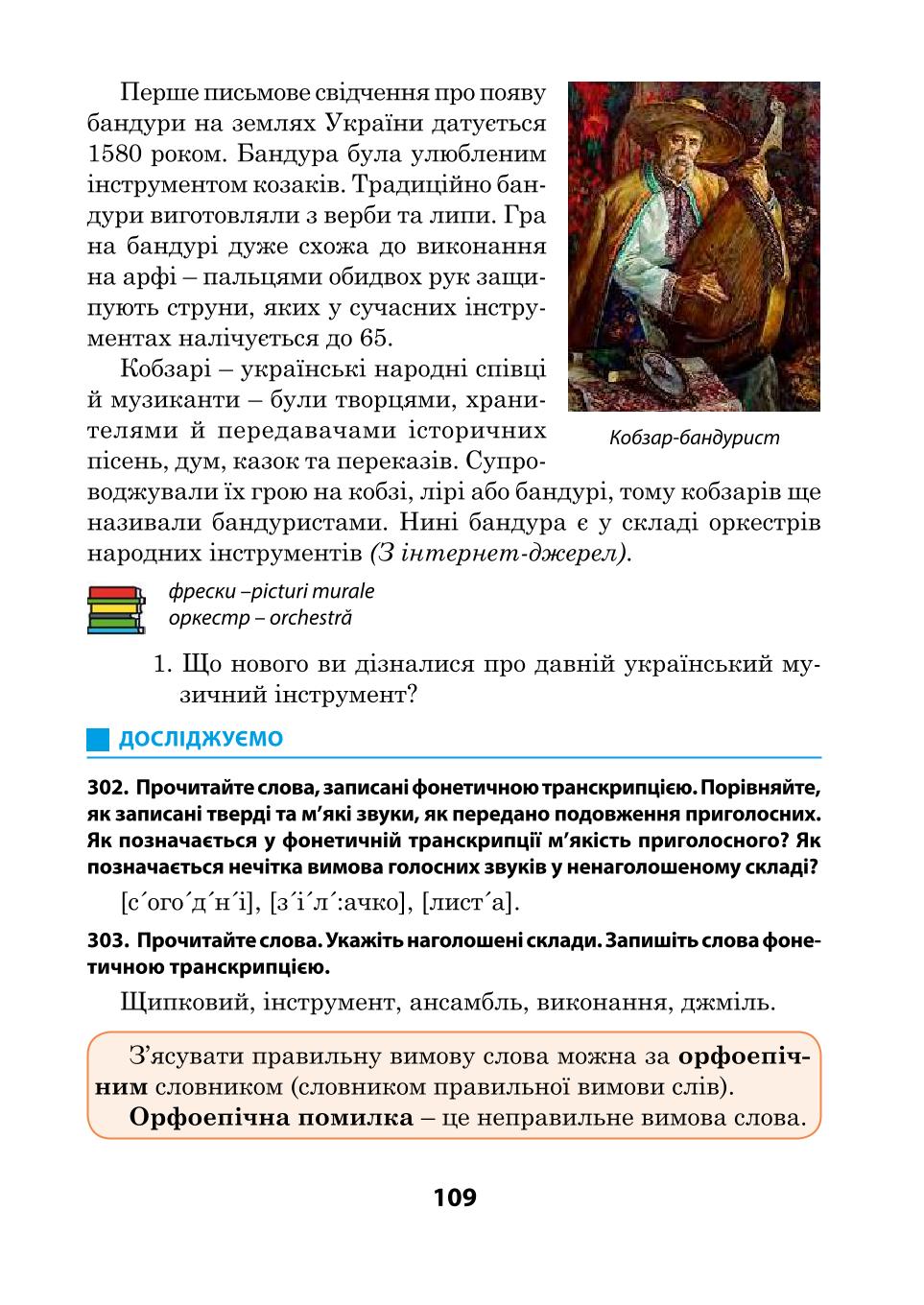 Мініатюра 109