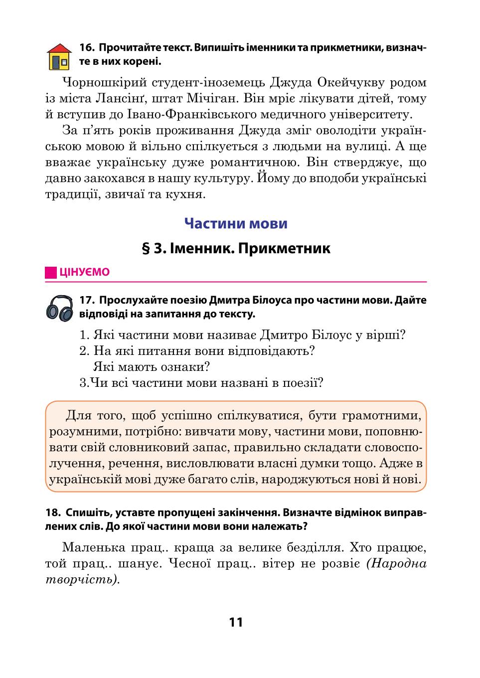 Мініатюра 11