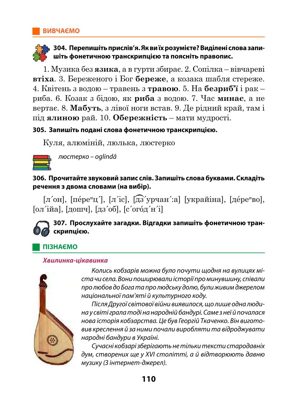 Мініатюра 110