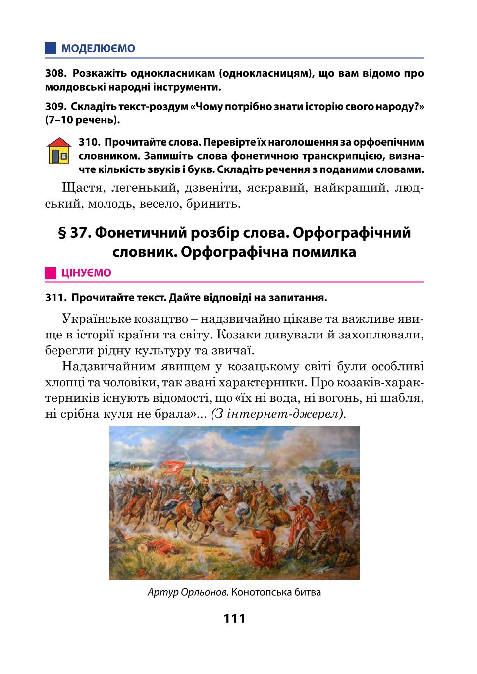 Мініатюра 111