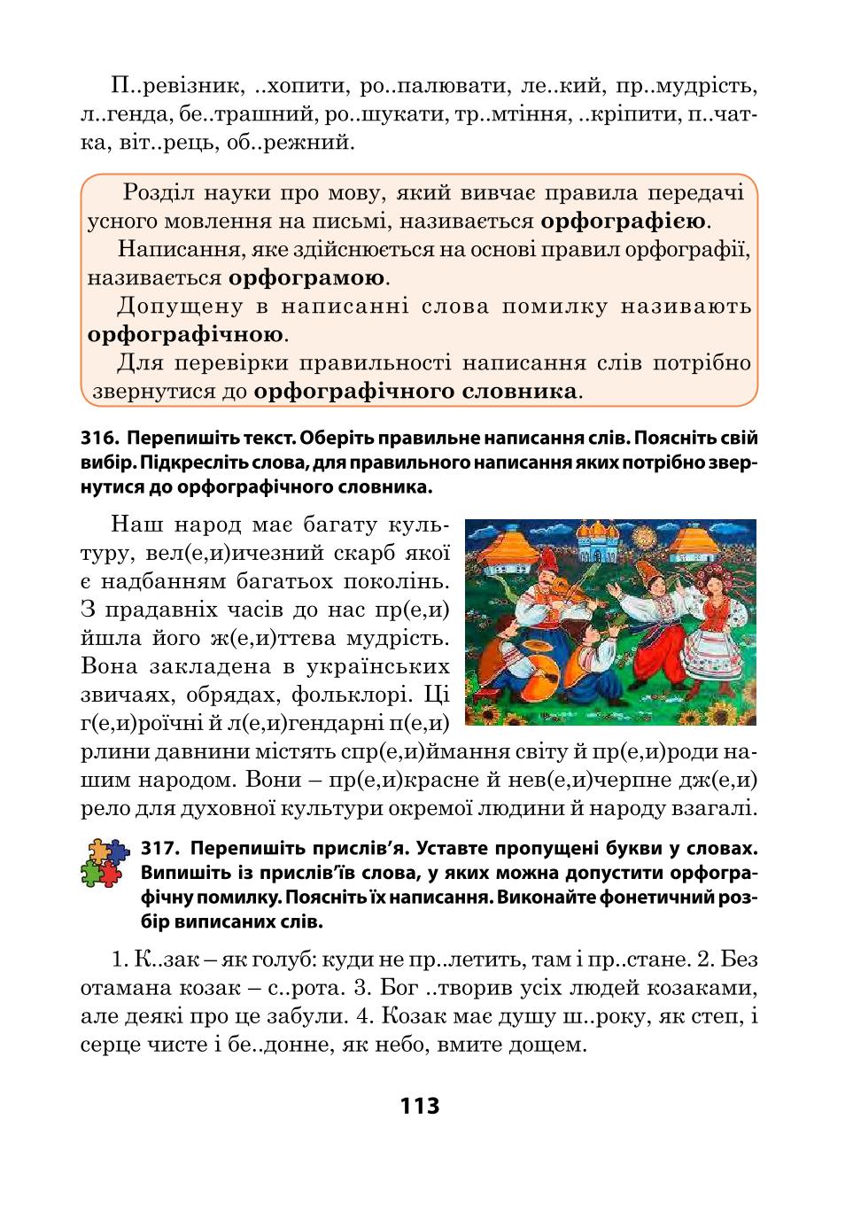 Мініатюра 113