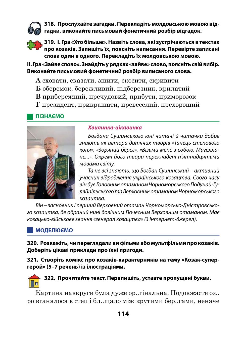Мініатюра 114