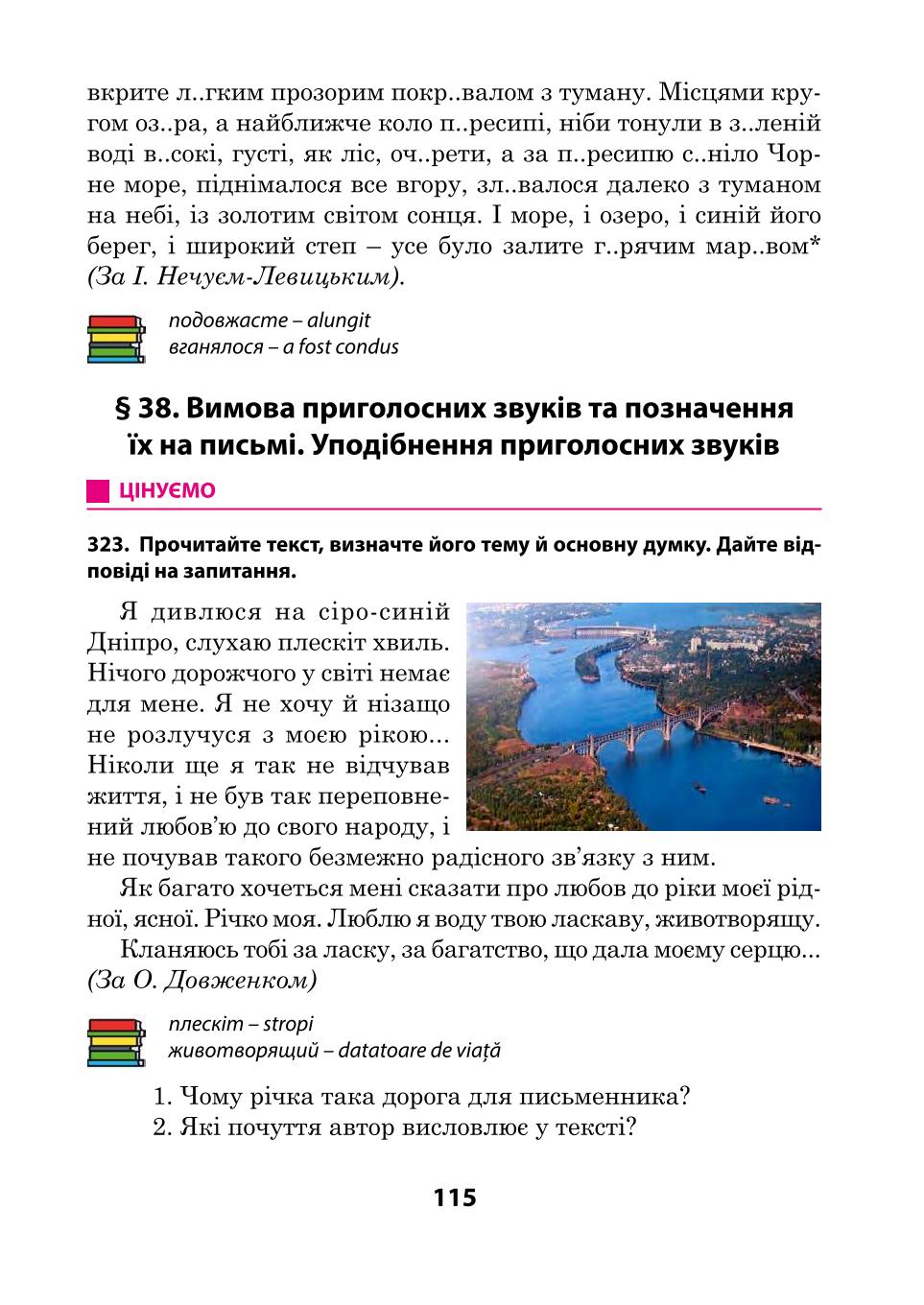 Мініатюра 115