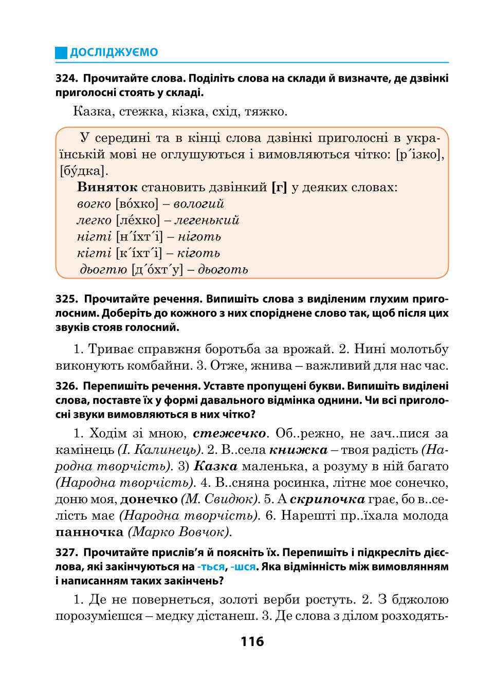 Мініатюра 116