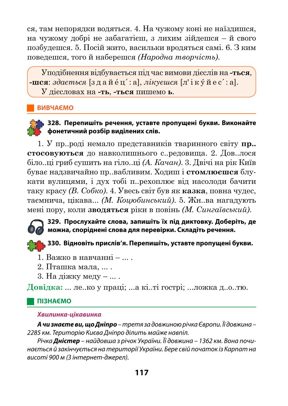 Мініатюра 117