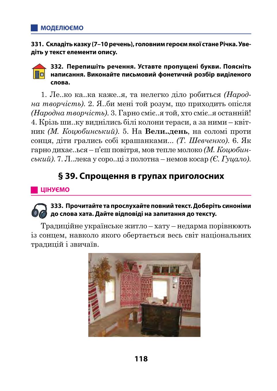 Мініатюра 118