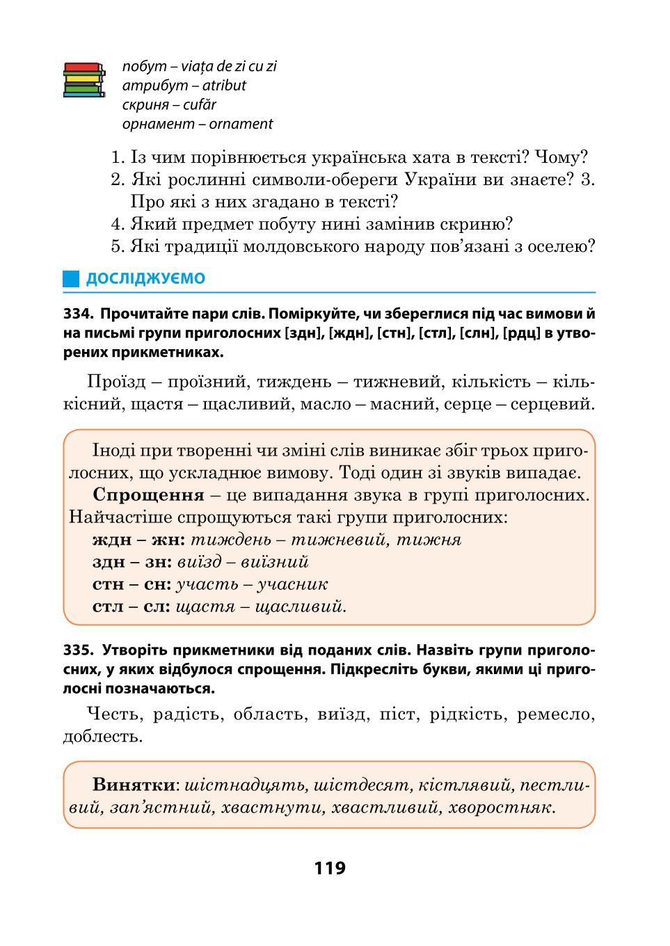 Мініатюра 119