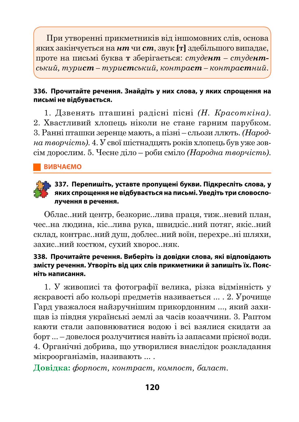 Мініатюра 120