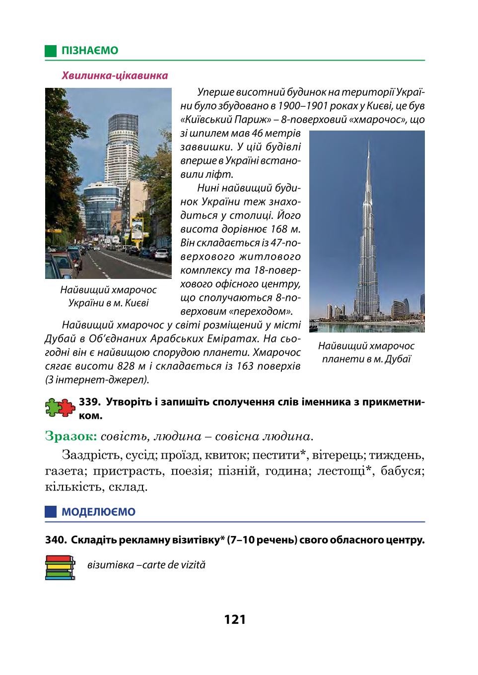 Мініатюра 121