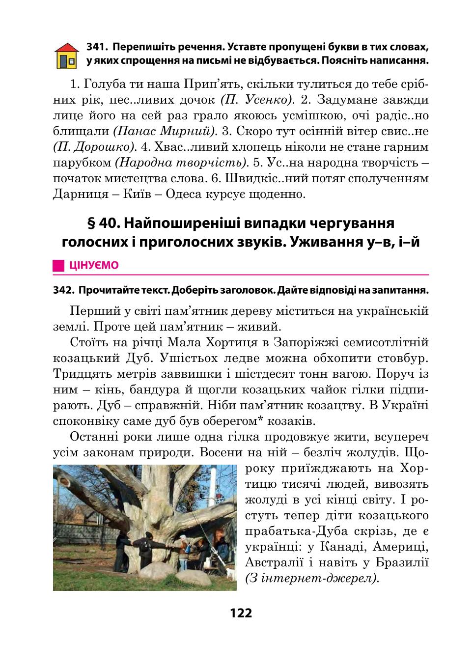 Мініатюра 122
