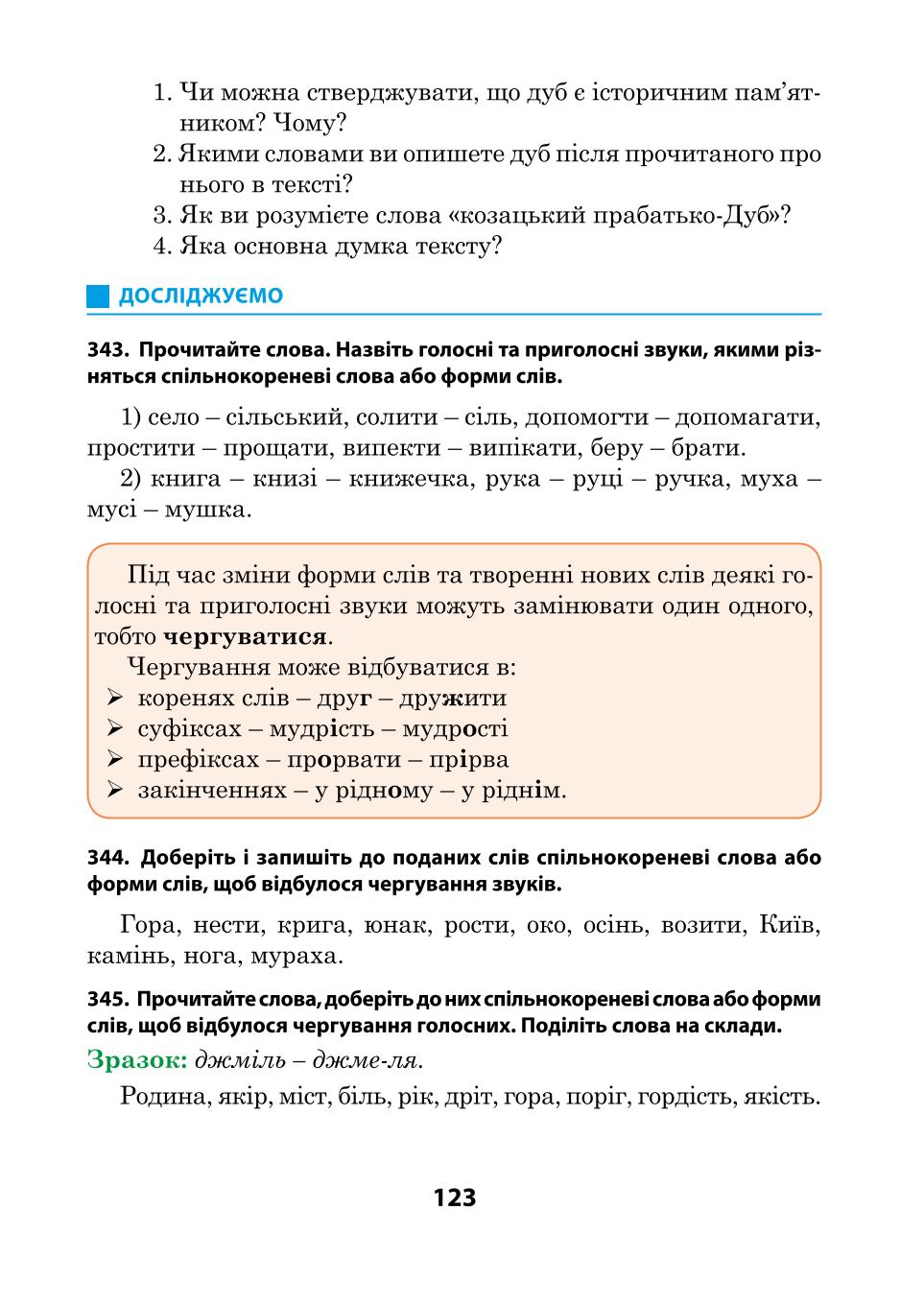 Мініатюра 123