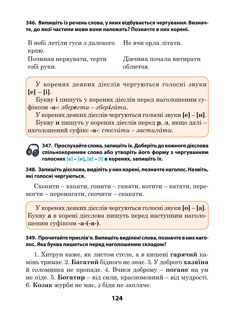 Мініатюра 124