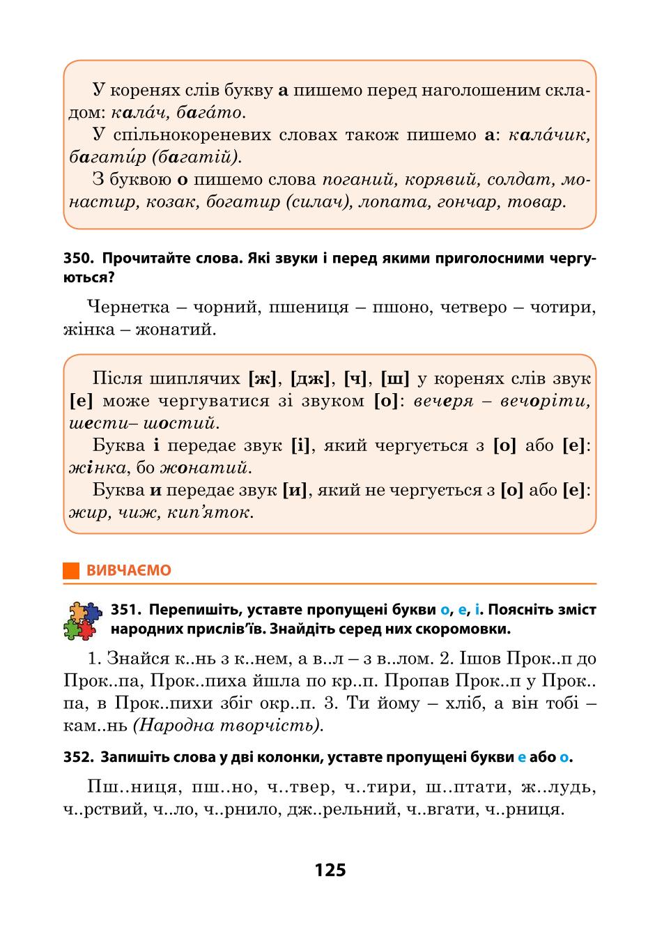 Мініатюра 125