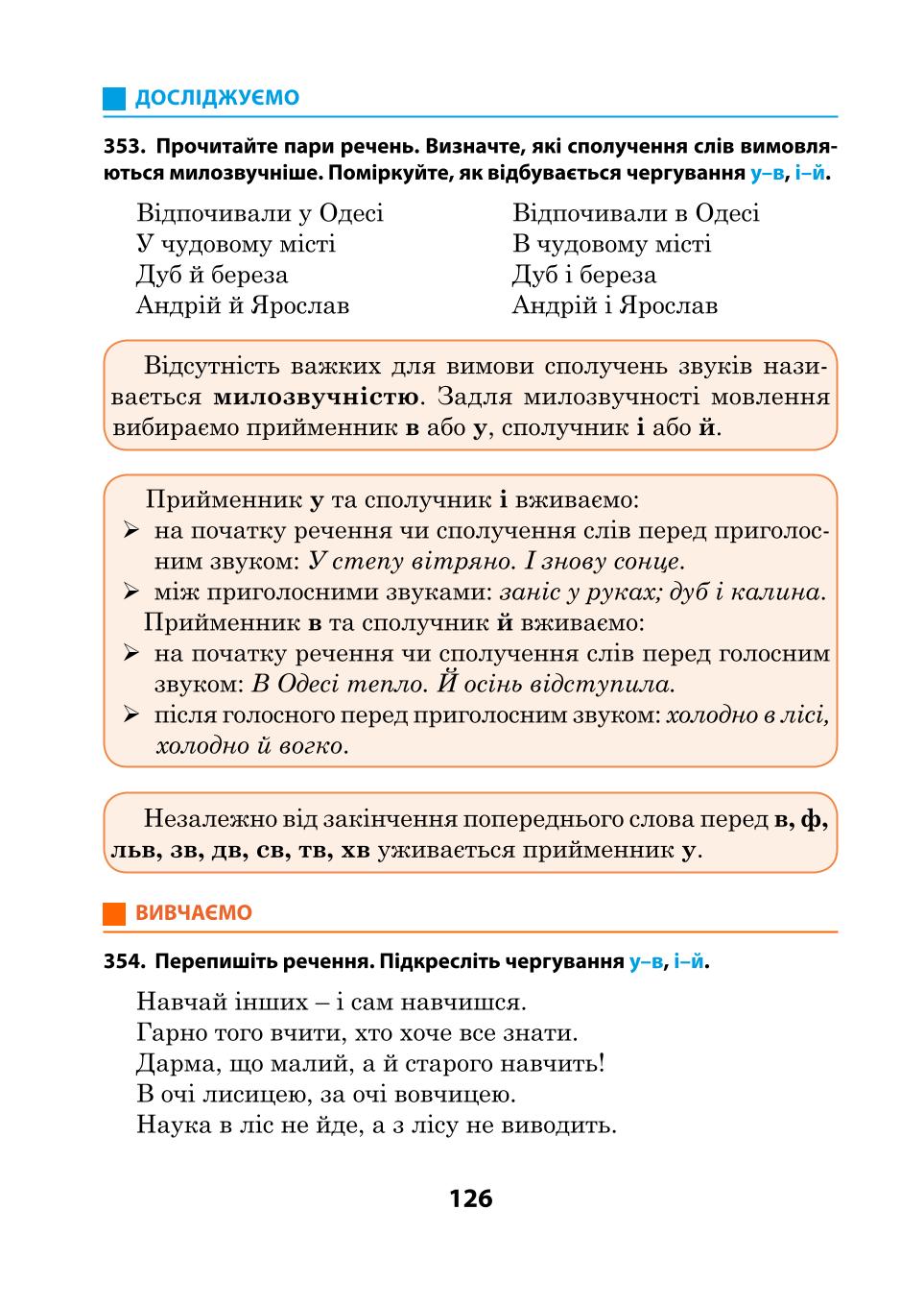 Мініатюра 126