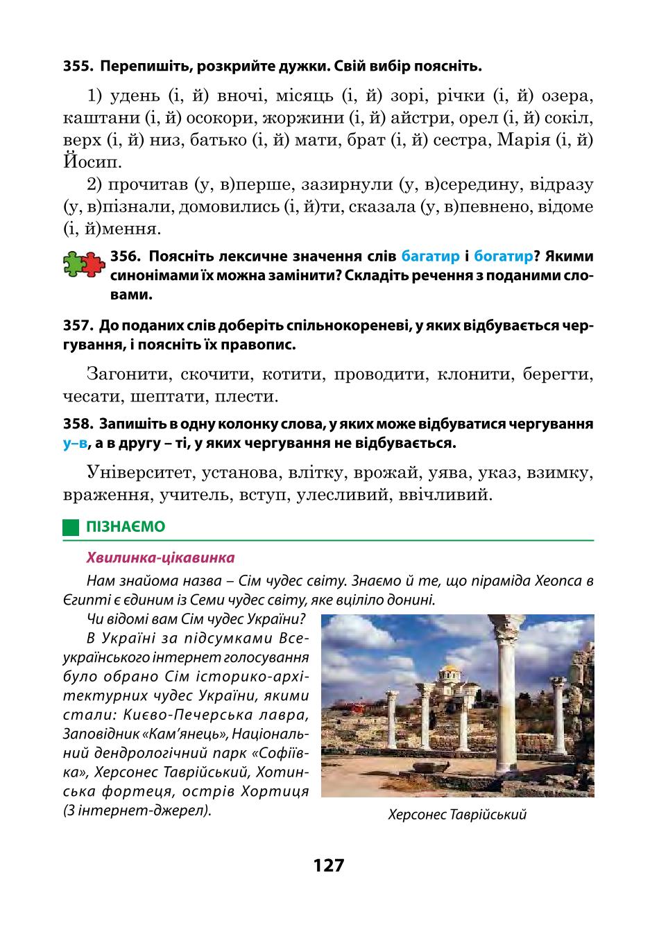 Мініатюра 127