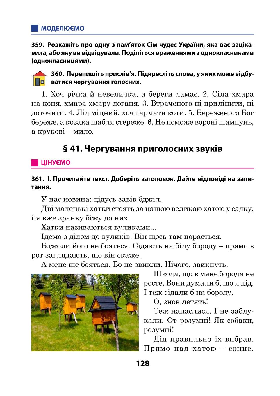 Мініатюра 128