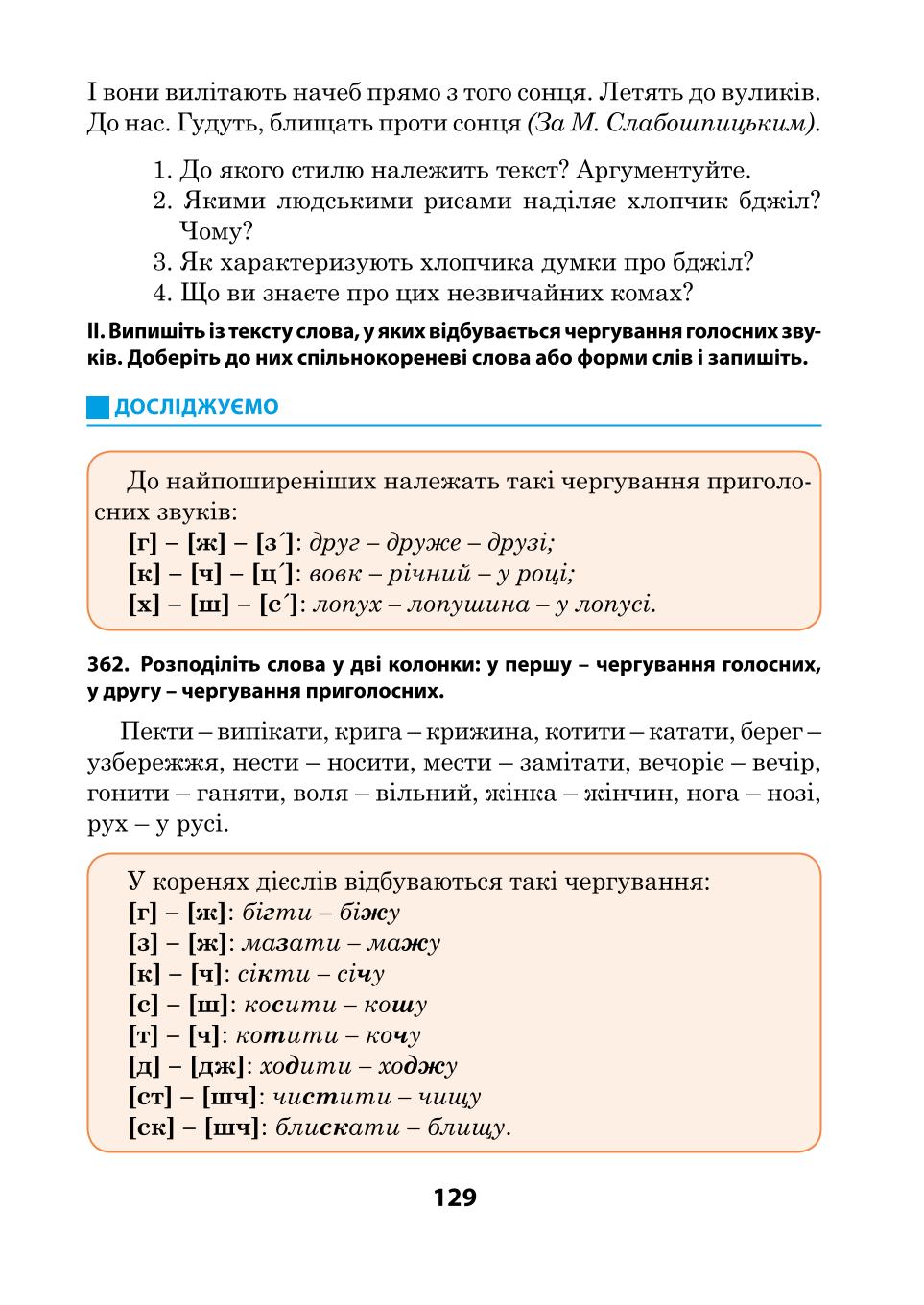 Мініатюра 129