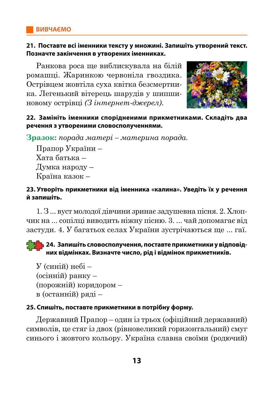 Мініатюра 13