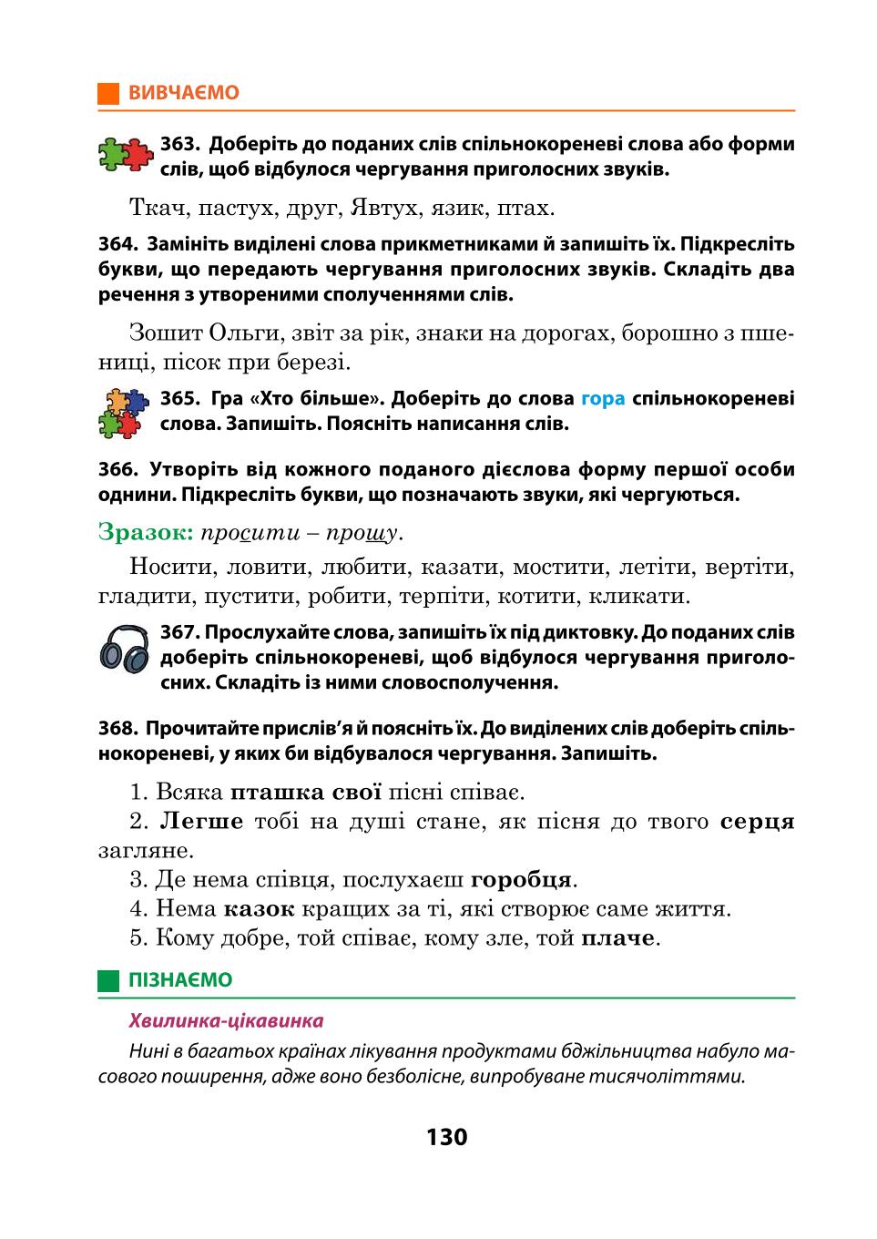 Мініатюра 130
