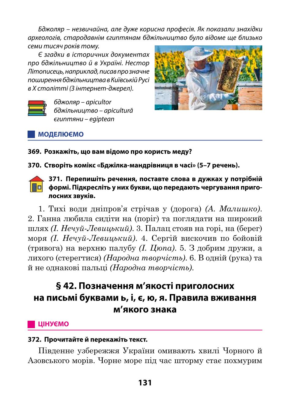 Мініатюра 131