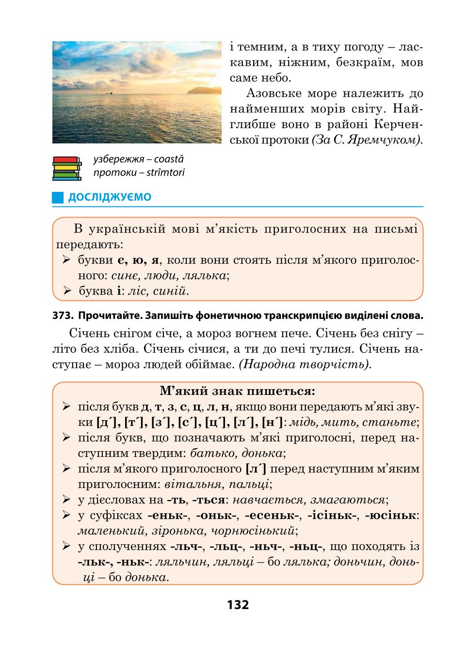 Мініатюра 132