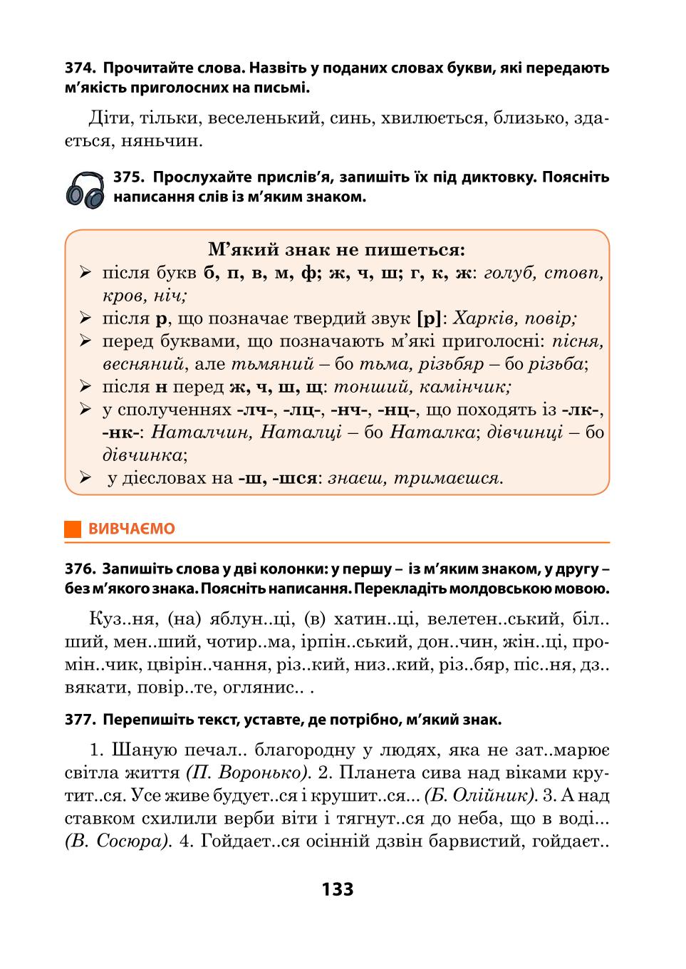Мініатюра 133