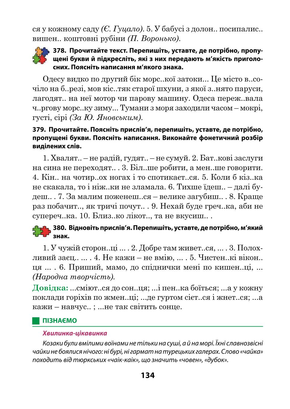 Мініатюра 134