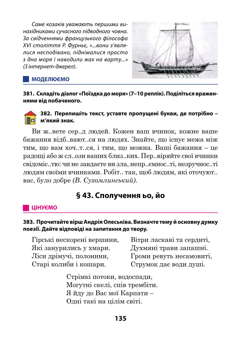 Мініатюра 135