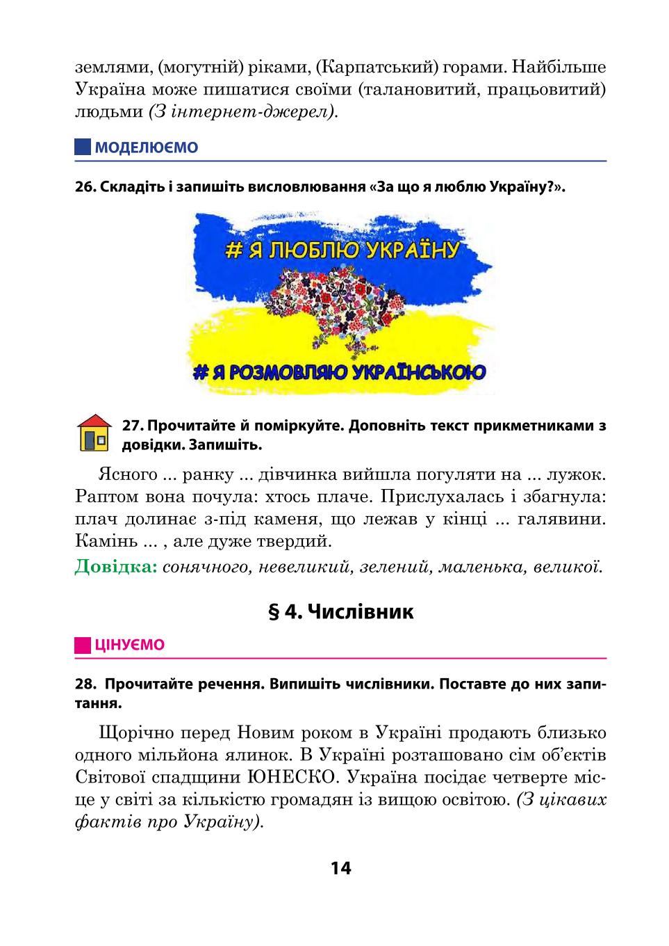 Мініатюра 14