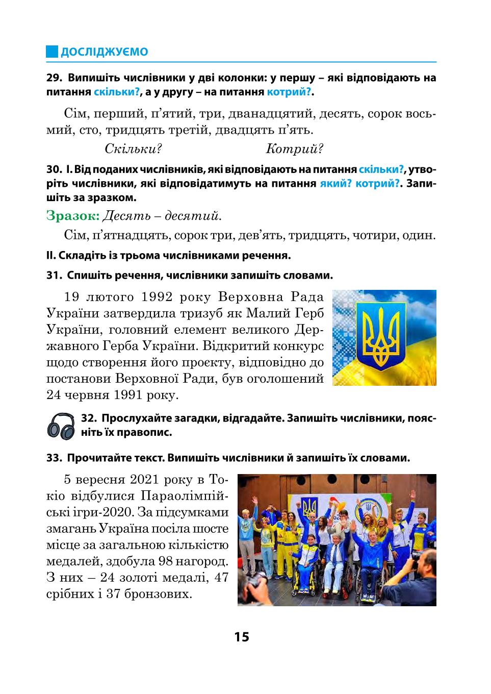 Мініатюра 15