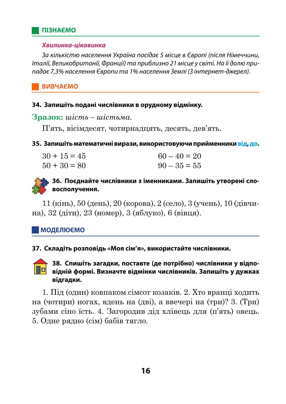 Мініатюра 16