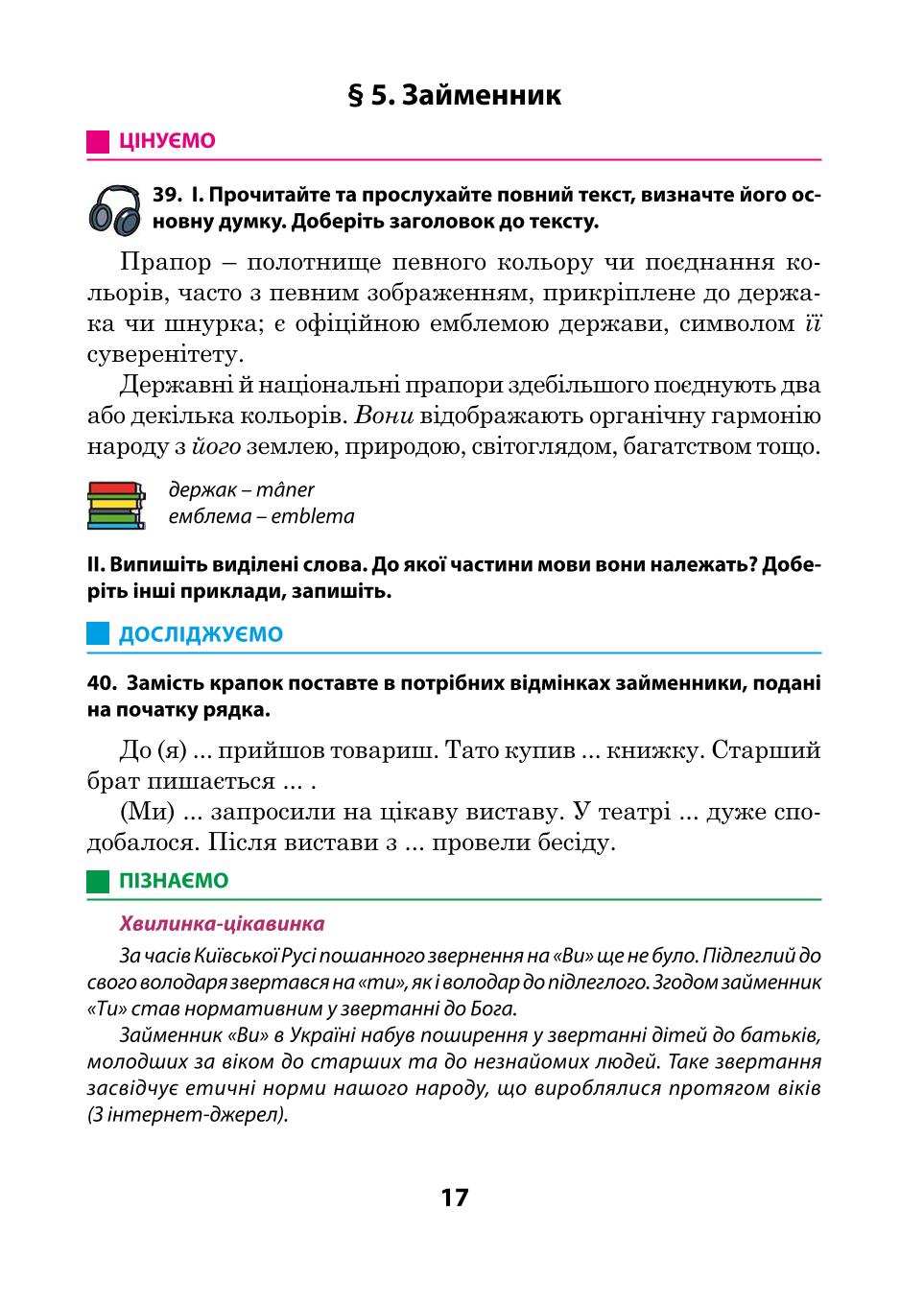 Мініатюра 17