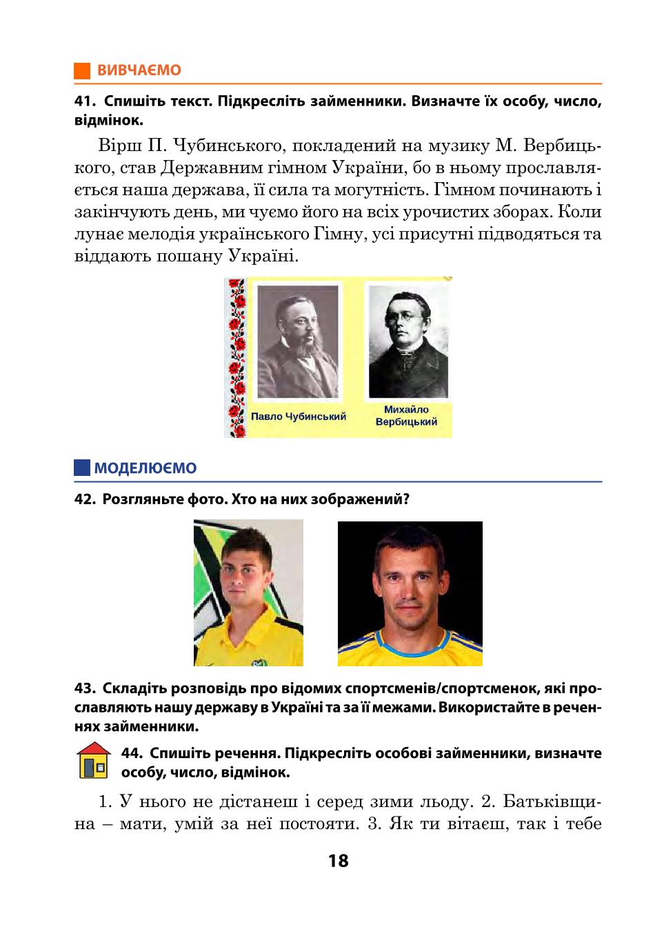 Мініатюра 18