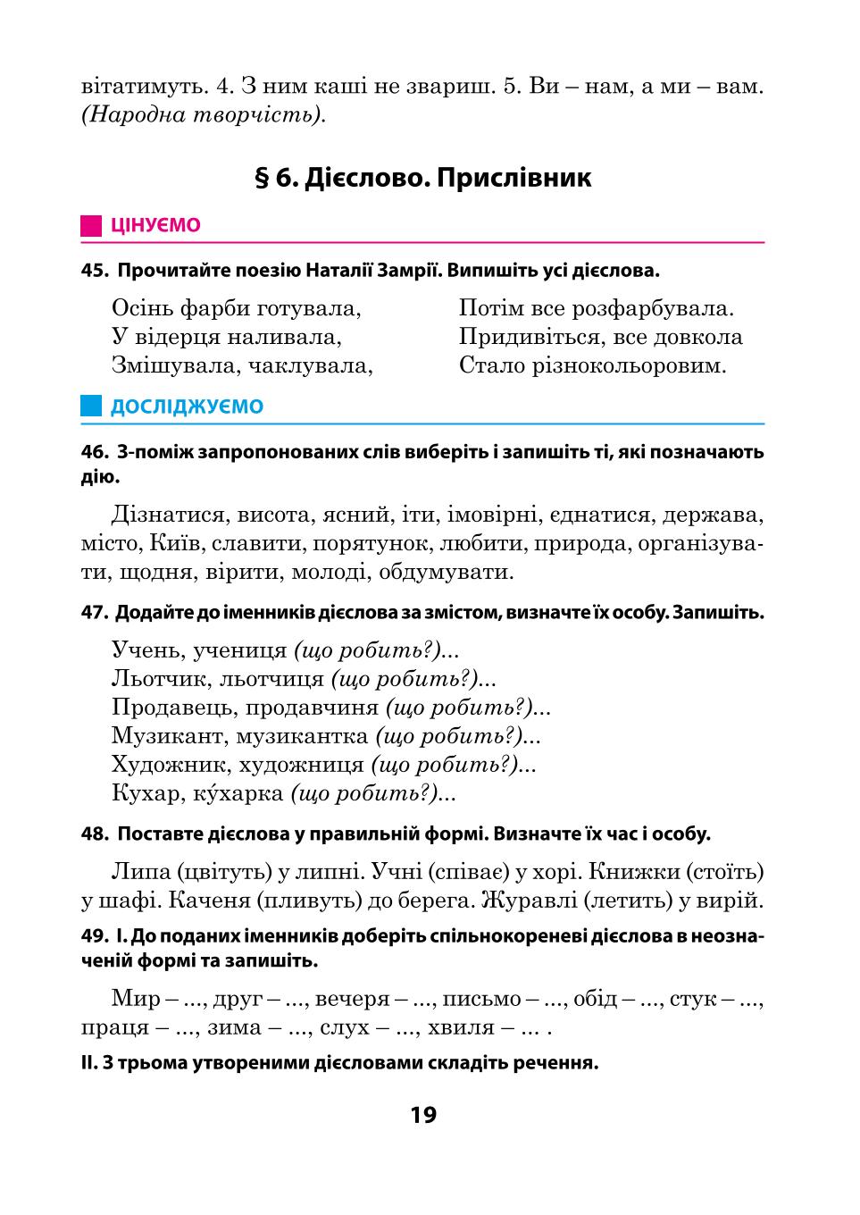 Мініатюра 19