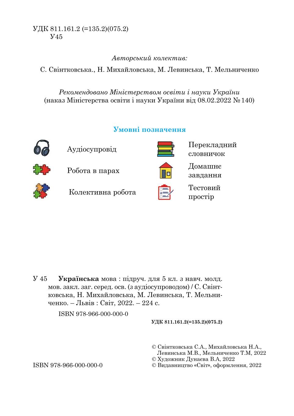 Мініатюра 2