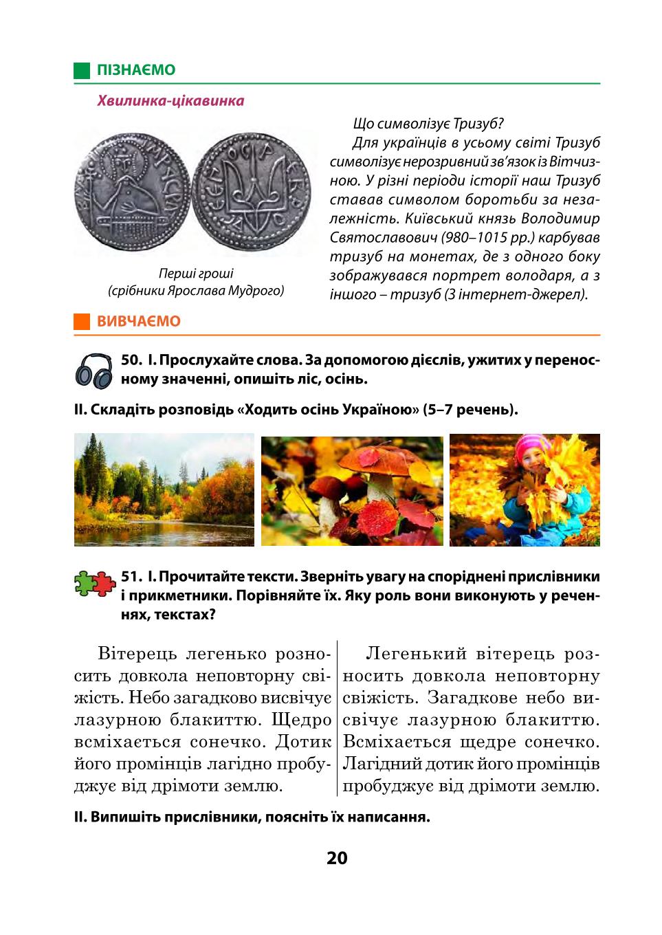 Мініатюра 20