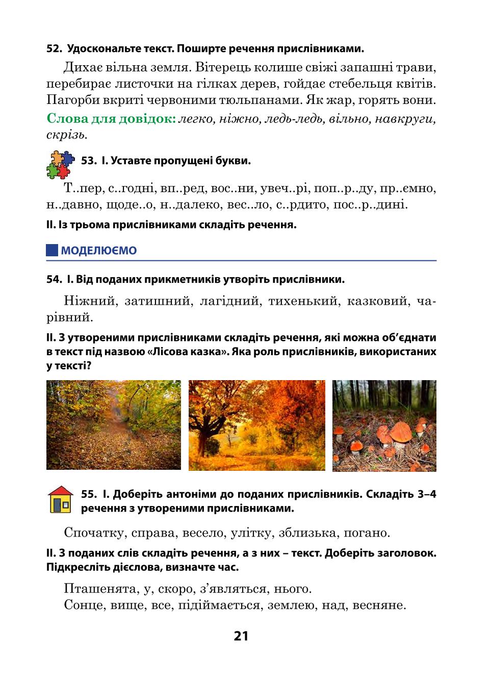 Мініатюра 21