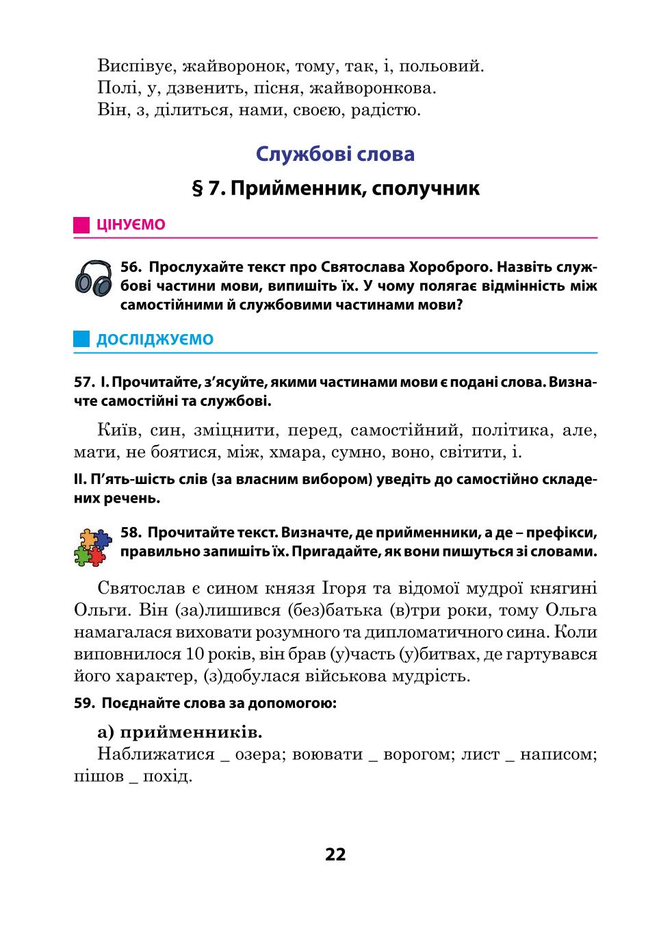 Мініатюра 22