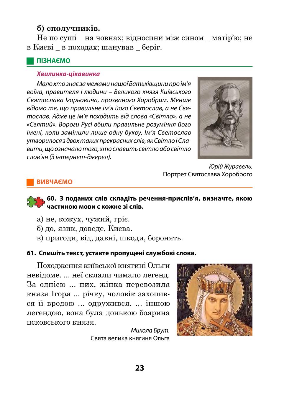 Мініатюра 23