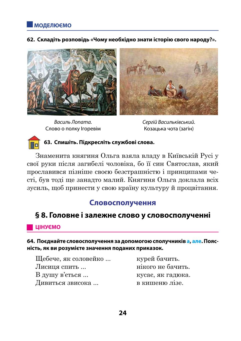 Мініатюра 24