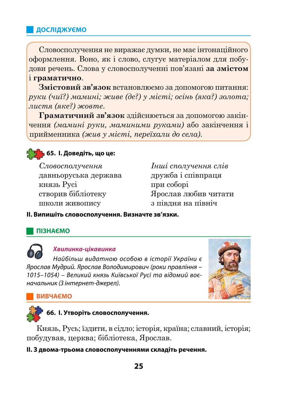 Мініатюра 25