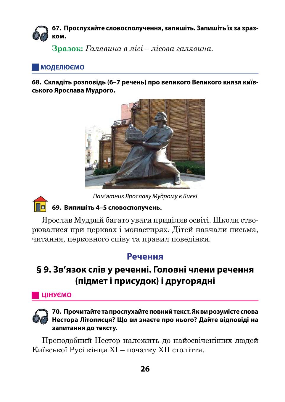 Мініатюра 26