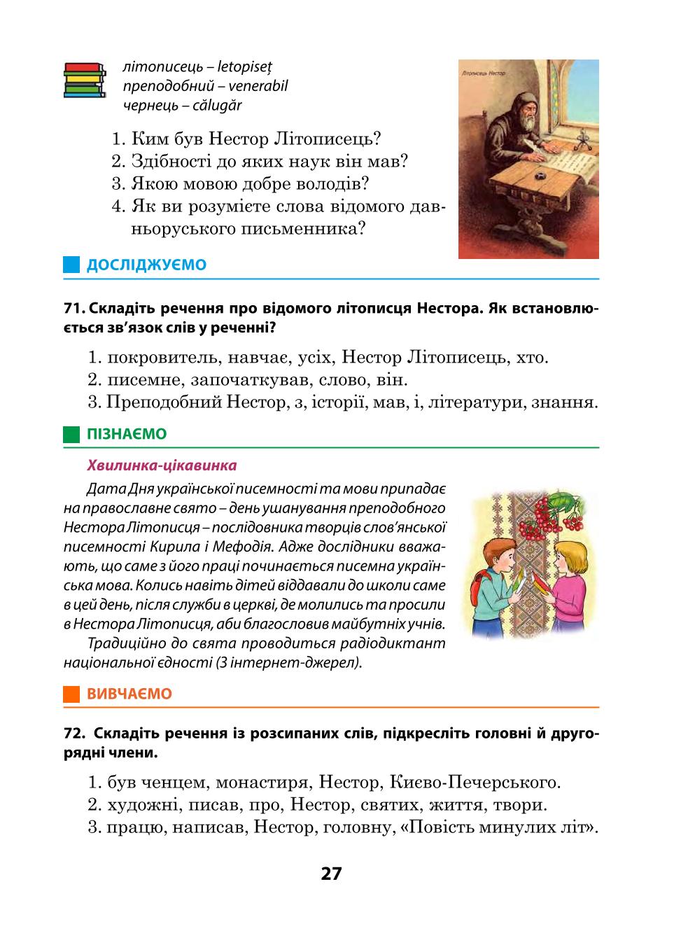 Мініатюра 27