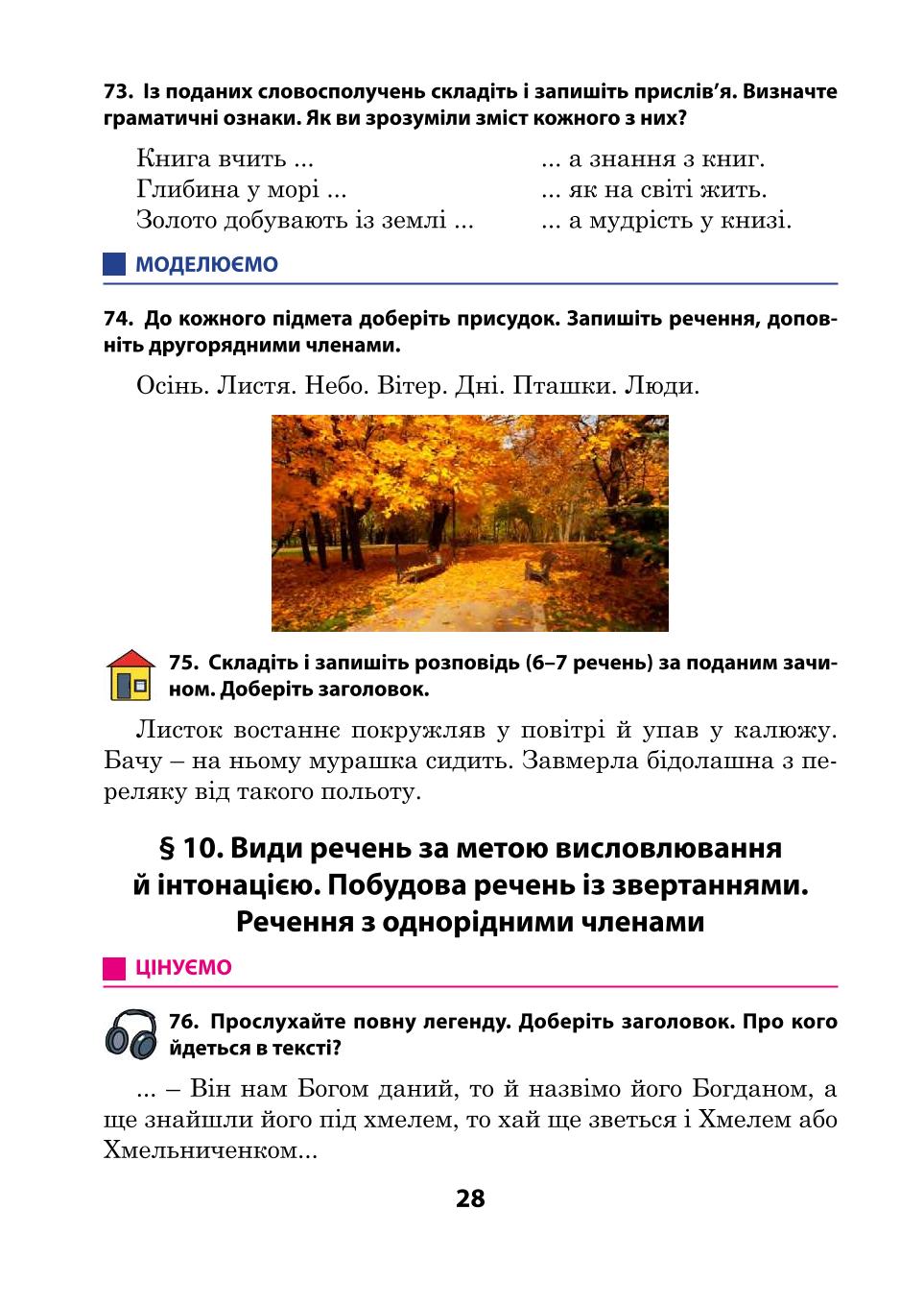 Мініатюра 28